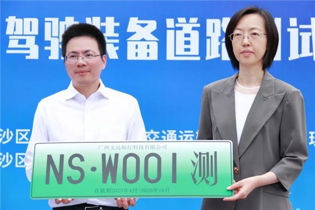 无人驾驶物流新突破！文远知行W5获南沙首批路测资格	，商业化布局加速