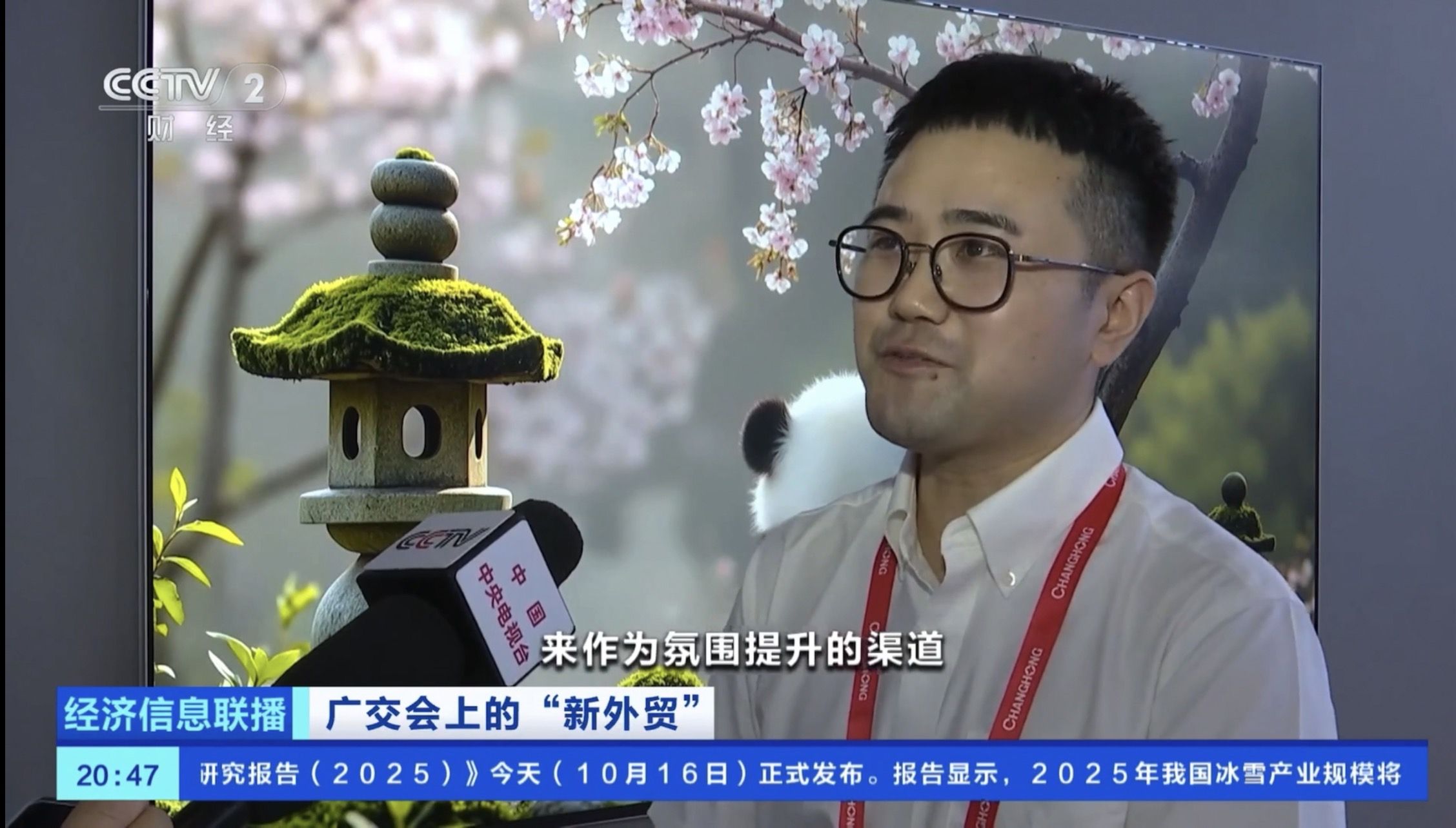 图片来源：央视新闻