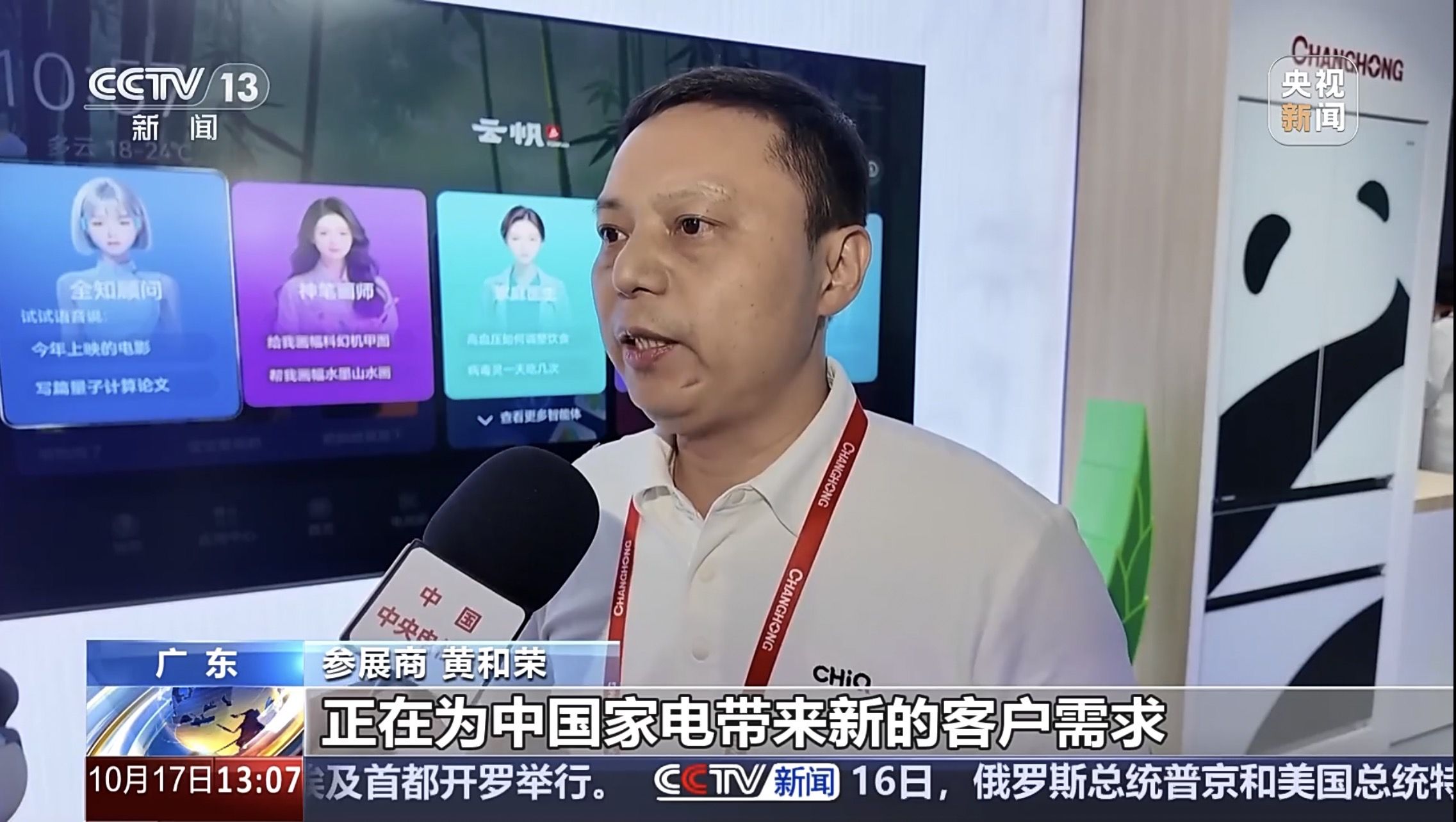 图片来源：央视新闻