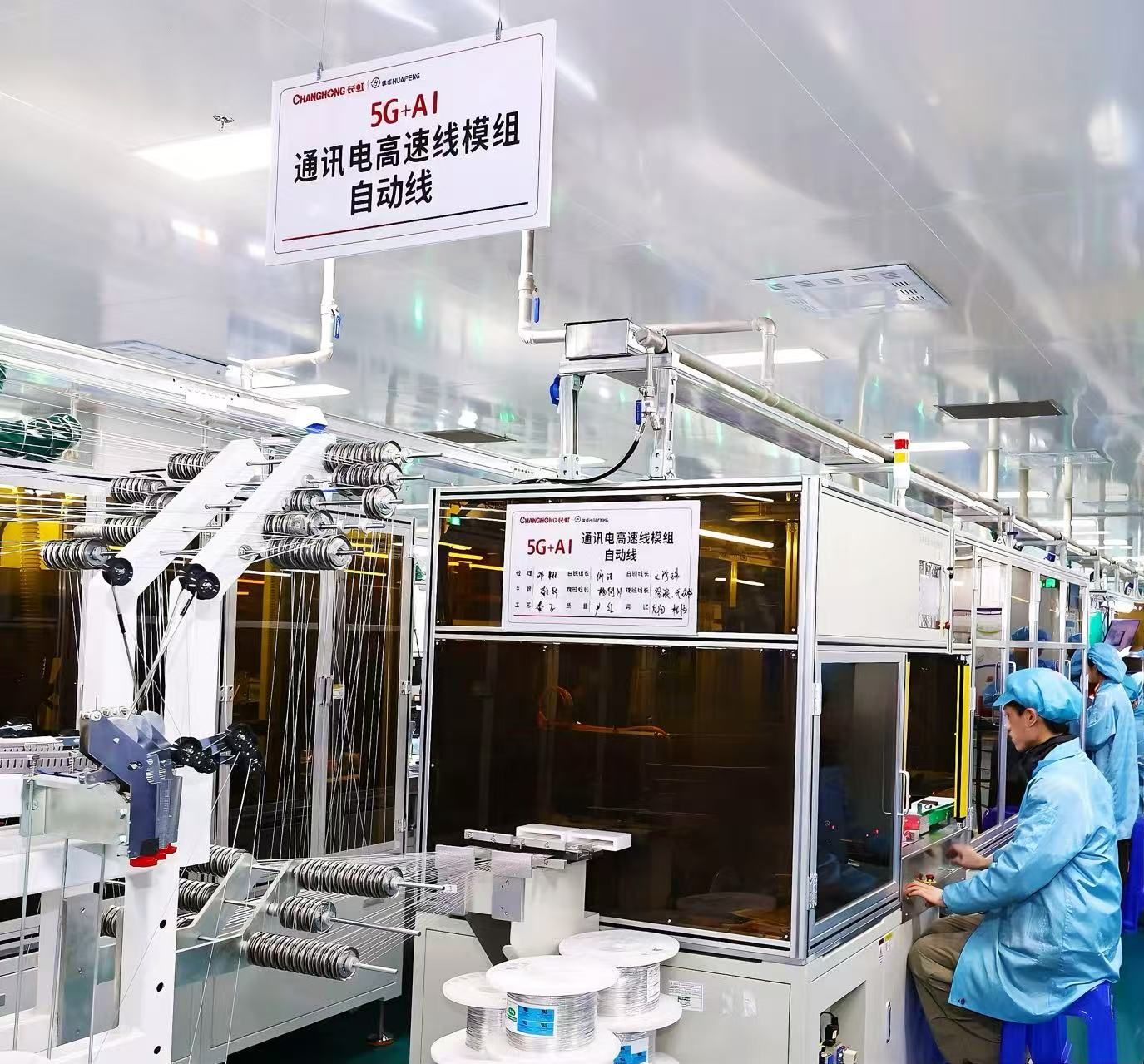 长虹自研AI工业视觉检测系统，获得国家智能技术最高奖并广泛应用于长虹各智能制造工厂