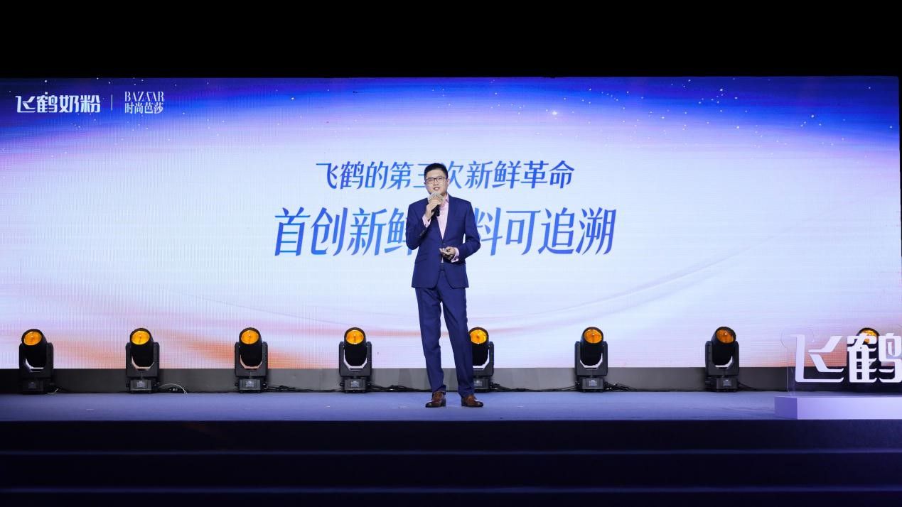（飞鹤副总裁，飞鹤研究院院长张旭光，分享飞鹤三次新鲜革命历程）