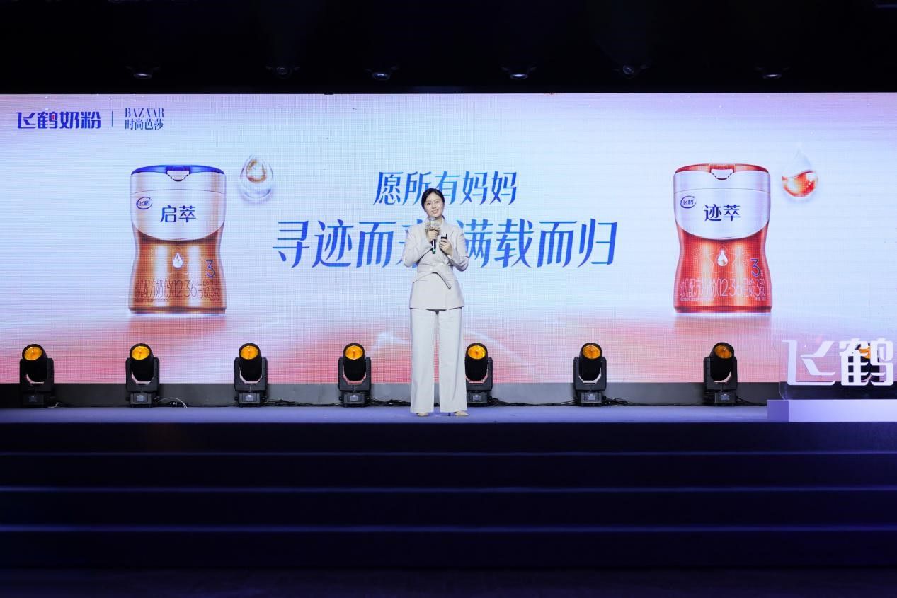 （飞鹤产品经理郭洋分享“新一代更适合中国宝宝体质”新品：迹萃、启萃）